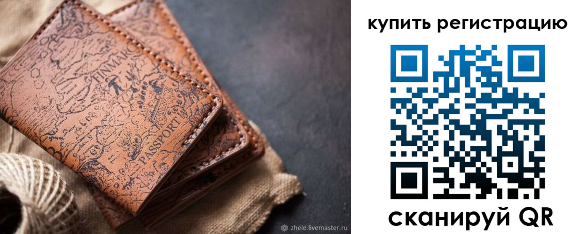 прописка ребенка в Льгове