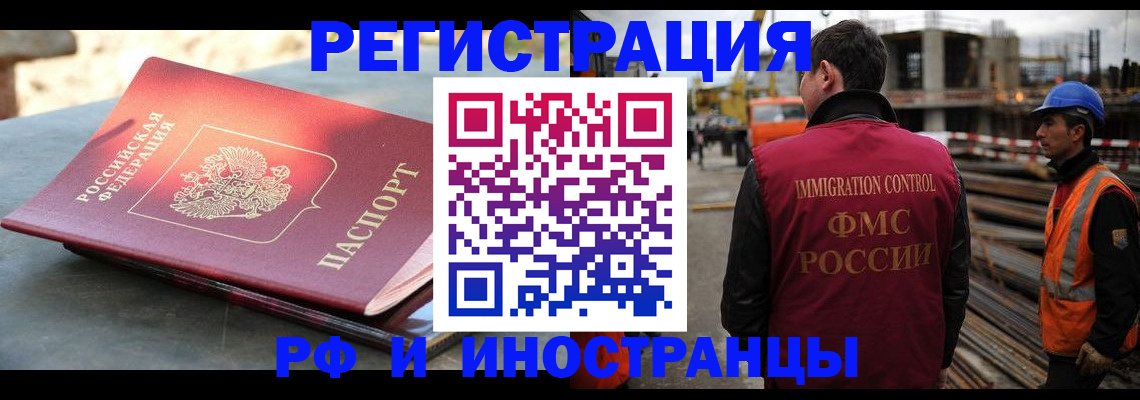 прописка в квартире в Льгове