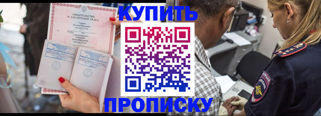 прописка законно в Льгове