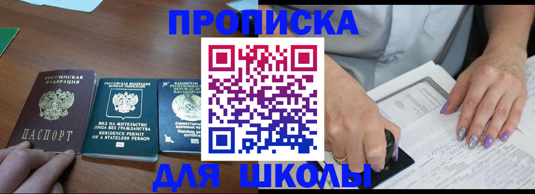 временная регистрация собственник в Льгове