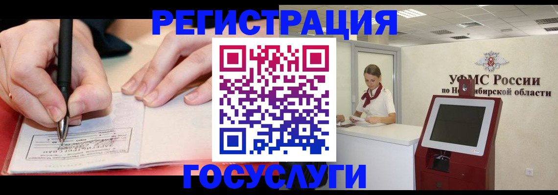 прописка штамп в Льгове