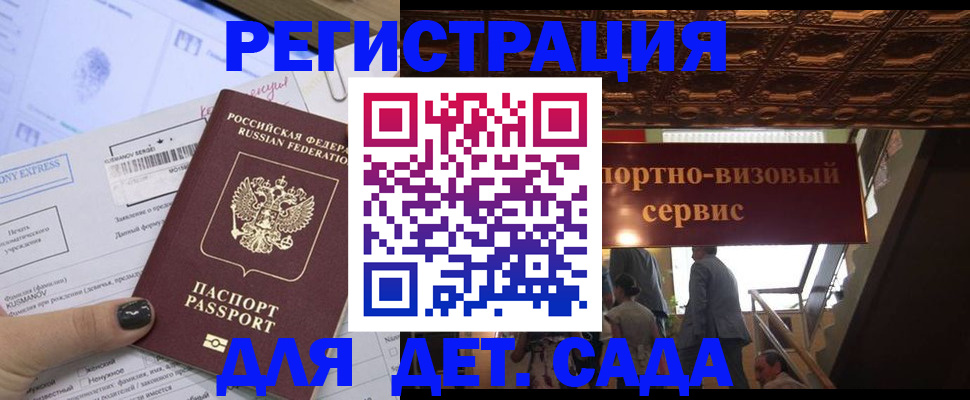 прописка иностранных граждан в Льгове