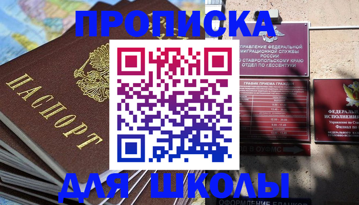 прописка 2025 в Льгове