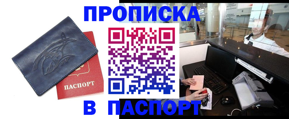 временная регистрация в квартире в Льгове