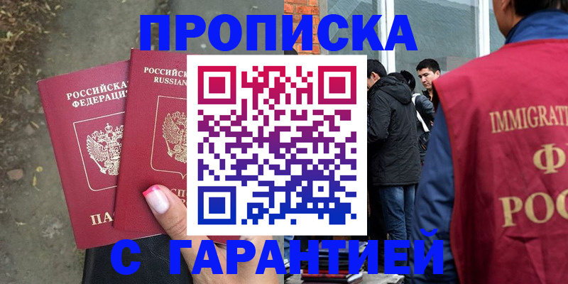 прописка паспорт в Льгове