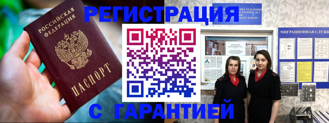 регистрация в Льгове