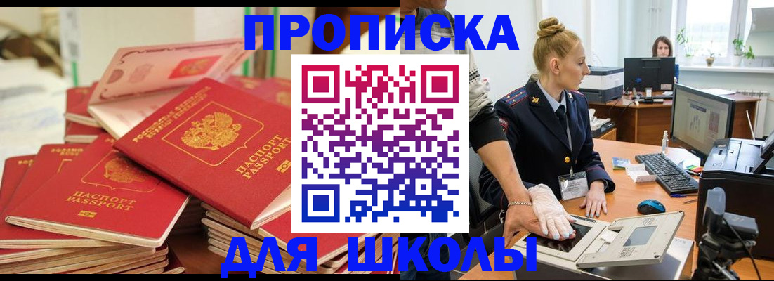 временная регистрация в Льгове